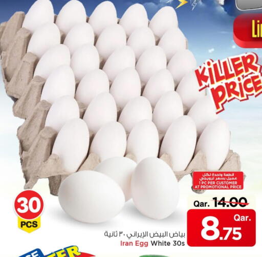 available at Mark & Save  in Qatar - Al Wakra