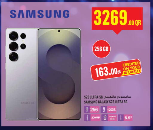 available at مونوبريكس in قطر - الدوحة
