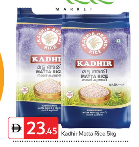 أرز ماتا available at سوق طلال in الإمارات العربية المتحدة , الامارات - دبي