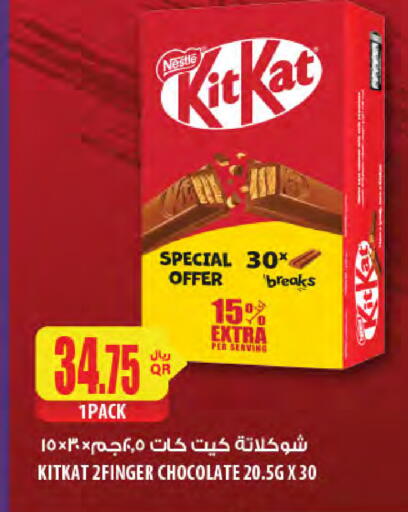 available at Al Meera in Qatar - Al-Shahaniya