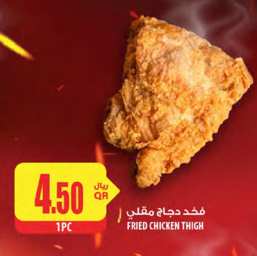 available at Al Meera in Qatar - Al Daayen