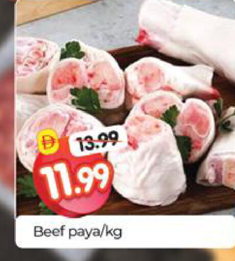 حم بقرى available at المدينة in الإمارات العربية المتحدة , الامارات - دبي