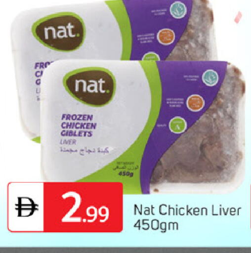 نات available at سوق طلال in الإمارات العربية المتحدة , الامارات - دبي