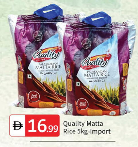 أرز ماتا available at سوق طلال in الإمارات العربية المتحدة , الامارات - دبي