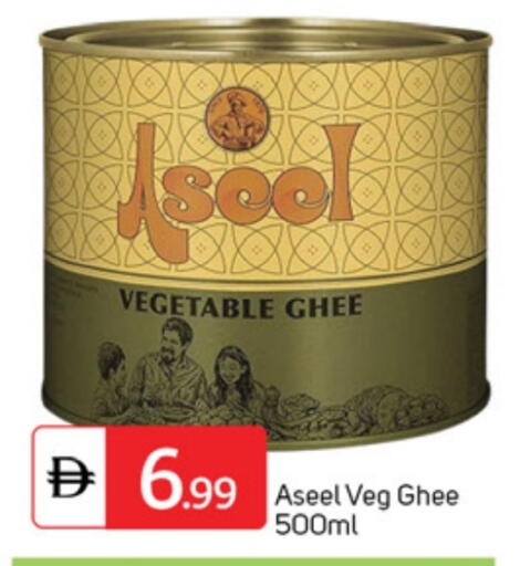 أصيل  سمن نباتي available at سوق طلال in الإمارات العربية المتحدة , الامارات - دبي