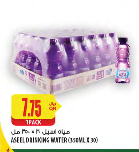 available at Al Meera in Qatar - Doha
