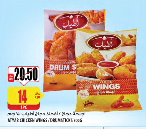 available at شركة الميرة للمواد الاستهلاكية in قطر - الشحانية