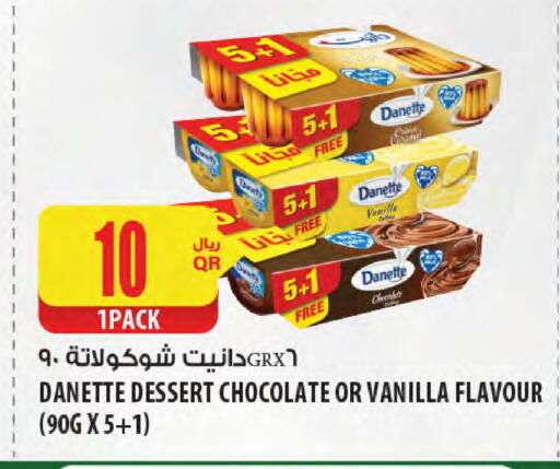 Vanilla available at شركة الميرة للمواد الاستهلاكية in قطر - الشحانية