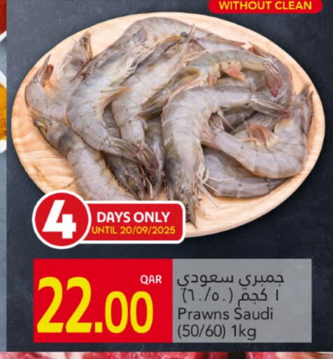 available at جلف فود سنتر in قطر - الوكرة