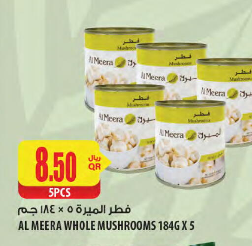 Mushroom available at Al Meera in Qatar - Al Wakra