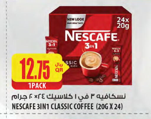 available at شركة الميرة للمواد الاستهلاكية in قطر - الشحانية