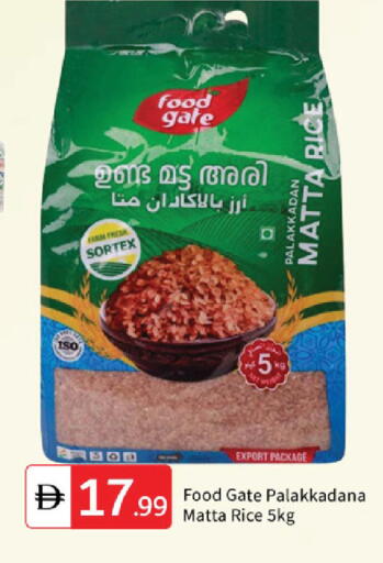 أرز ماتا available at سوق طلال in الإمارات العربية المتحدة , الامارات - دبي