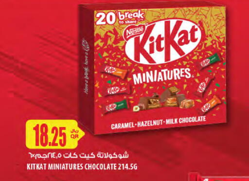 available at Al Meera in Qatar - Al-Shahaniya