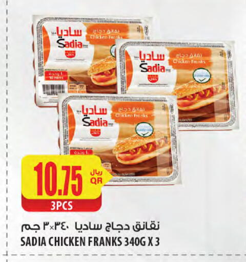 available at شركة الميرة للمواد الاستهلاكية in قطر - الشحانية