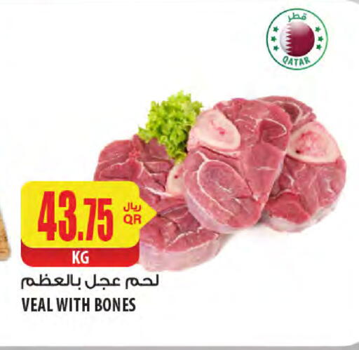 لحم عجل available at شركة الميرة للمواد الاستهلاكية in قطر - الدوحة