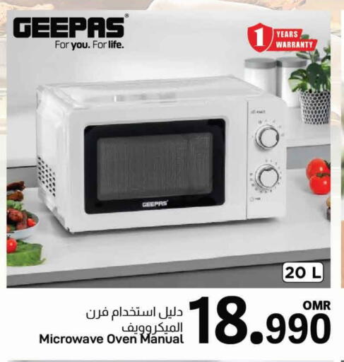 GEEPAS available at MARK & SAVE in Oman - Muscat