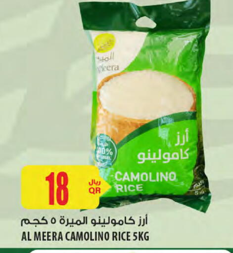 available at Al Meera in Qatar - Doha