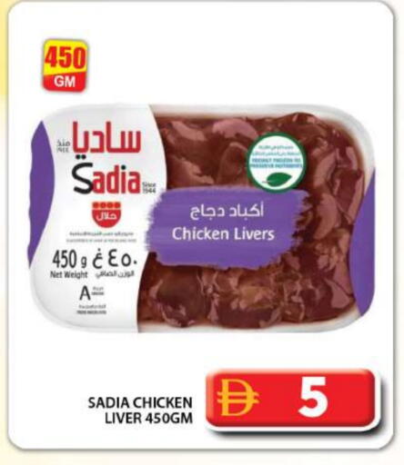 ساديا  available at جراند هايبر ماركت in الإمارات العربية المتحدة , الامارات - دبي