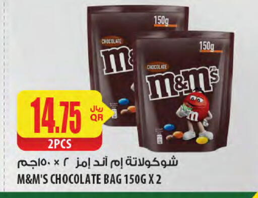 available at Al Meera in Qatar - Al Wakra