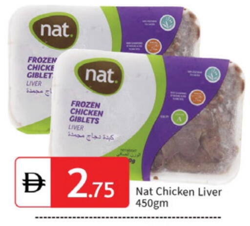 نات available at سوق طلال in الإمارات العربية المتحدة , الامارات - دبي