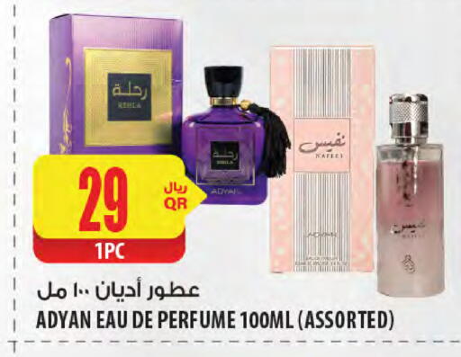 available at شركة الميرة للمواد الاستهلاكية in قطر - الدوحة