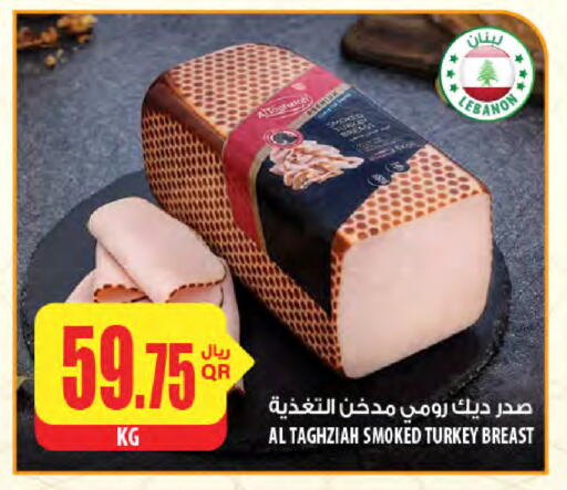 available at Al Meera in Qatar - Al Wakra