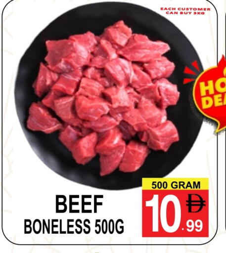 حم بقرى available at مركز الجمعة in الإمارات العربية المتحدة , الامارات - دبي
