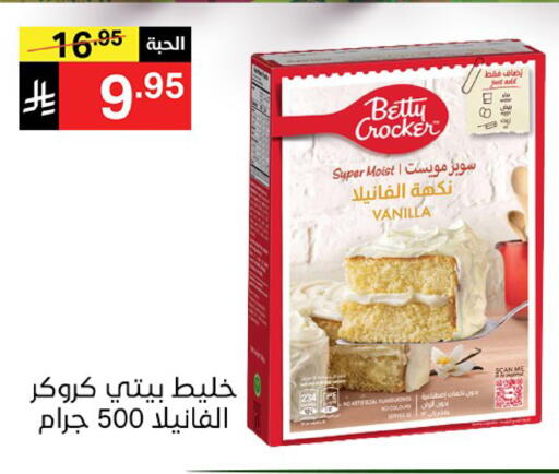 BETTY CROCKER available at Noori Supermarket in KSA, Saudi Arabia, Saudi - Jeddah