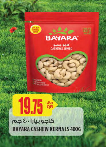 available at شركة الميرة للمواد الاستهلاكية in قطر - الشحانية