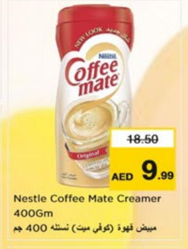 كوفي ميت available at نستو هايبرماركت in الإمارات العربية المتحدة , الامارات - دبي