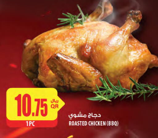 available at Al Meera in Qatar - Al Daayen