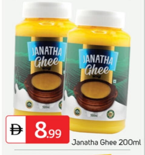 السمن available at سوق طلال in الإمارات العربية المتحدة , الامارات - دبي