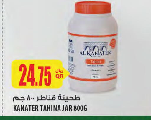 available at Al Meera in Qatar - Al Wakra