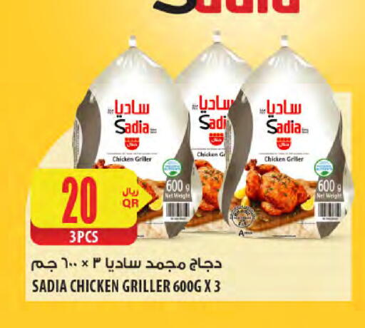 SADIA available at Al Meera in Qatar - Doha