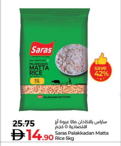 أرز ماتا available at لولو هايبرماركت in الإمارات العربية المتحدة , الامارات - دبي