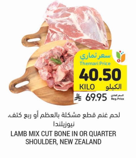 لحم الضأن / الغنم available at أسواق التميمي in مملكة العربية السعودية, السعودية, سعودية - أبها