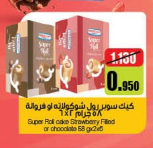 Strawberry available at كارفور in الكويت - محافظة الأحمدي