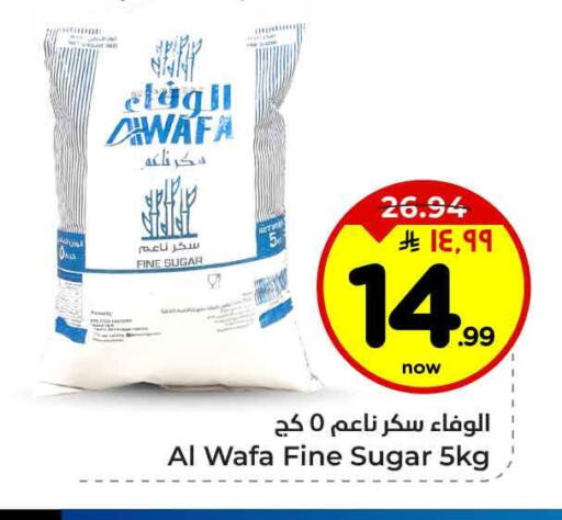 الوفا available at هايبر الوفاء in مملكة العربية السعودية, السعودية, سعودية - مكة المكرمة