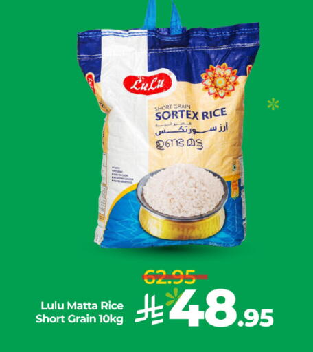 لولو أرز ماتا available at لولو هايبرماركت in مملكة العربية السعودية, السعودية, سعودية - أبها