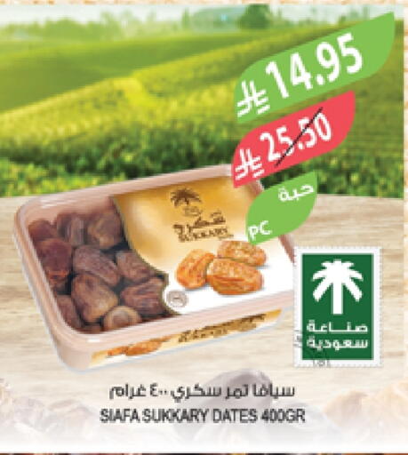 available at المزرعة in مملكة العربية السعودية, السعودية, سعودية - أبها