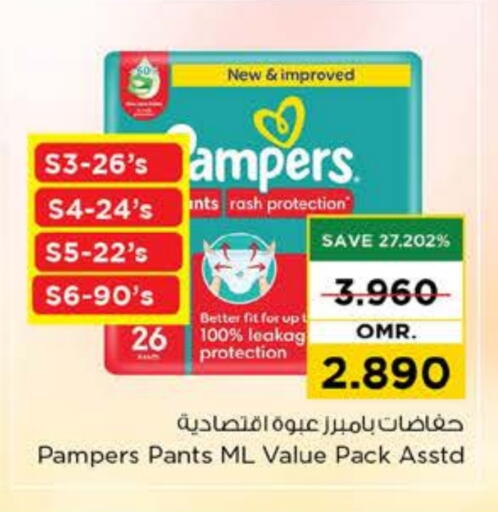 Pampers available at Nesto Hyper Market   in Oman - Muscat