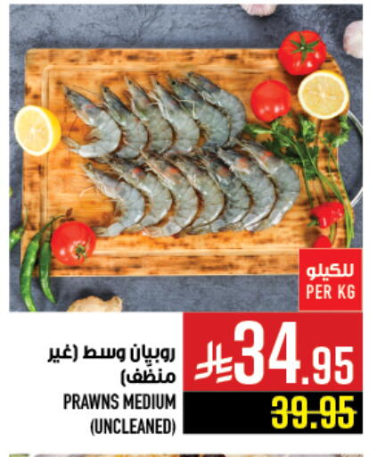 available at أبراج هايبر ماركت in مملكة العربية السعودية, السعودية, سعودية - مكة المكرمة