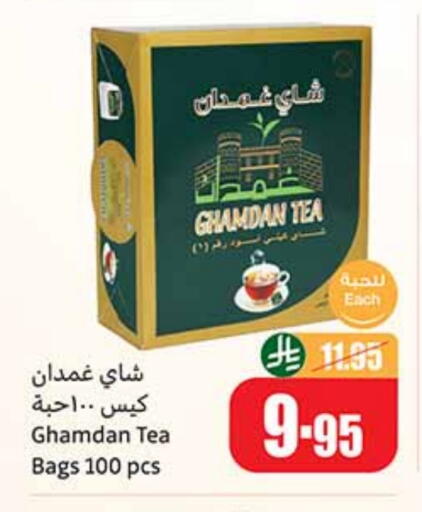 أكياس شاي available at أسواق عبد الله العثيم in مملكة العربية السعودية, السعودية, سعودية - القطيف‎