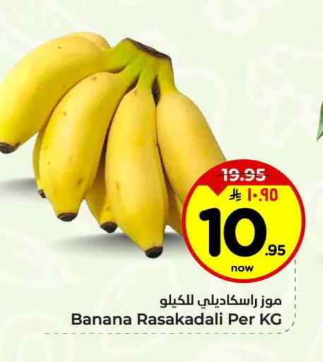 موز available at هايبر الوفاء in مملكة العربية السعودية, السعودية, سعودية - مكة المكرمة