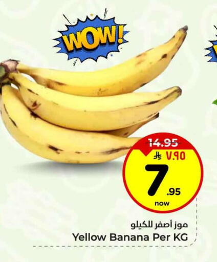 موز available at هايبر الوفاء in مملكة العربية السعودية, السعودية, سعودية - مكة المكرمة