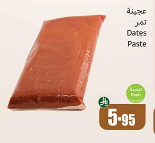 available at أسواق عبد الله العثيم in مملكة العربية السعودية, السعودية, سعودية - أبها