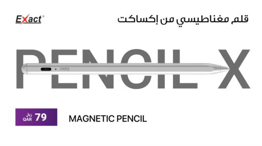 available at RP Tech in Qatar - Umm Salal