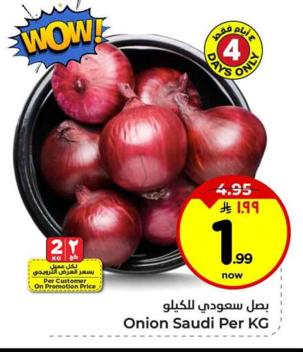 بصل from Saudi Arabia available at هايبر الوفاء in مملكة العربية السعودية, السعودية, سعودية - مكة المكرمة
