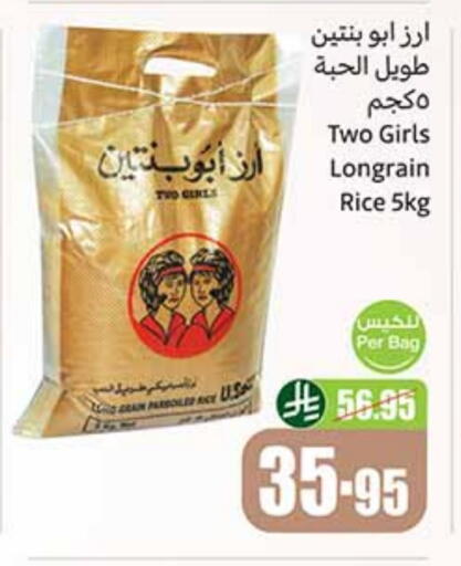 available at أسواق عبد الله العثيم in مملكة العربية السعودية, السعودية, سعودية - عرعر