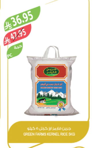 available at المزرعة in مملكة العربية السعودية, السعودية, سعودية - جازان